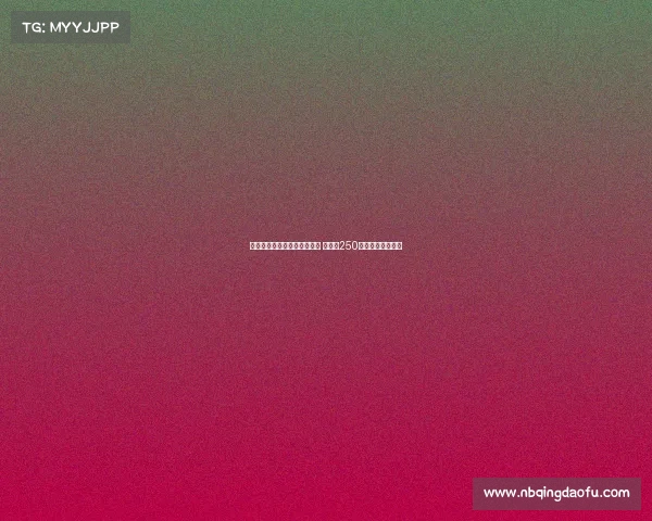 皇马后卫哈科沃拉蒙加盟科莫 转会费250万欧元加浮动条款